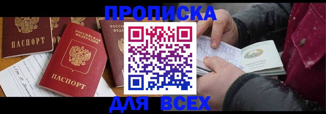 прописка ребенка в Карачаевске