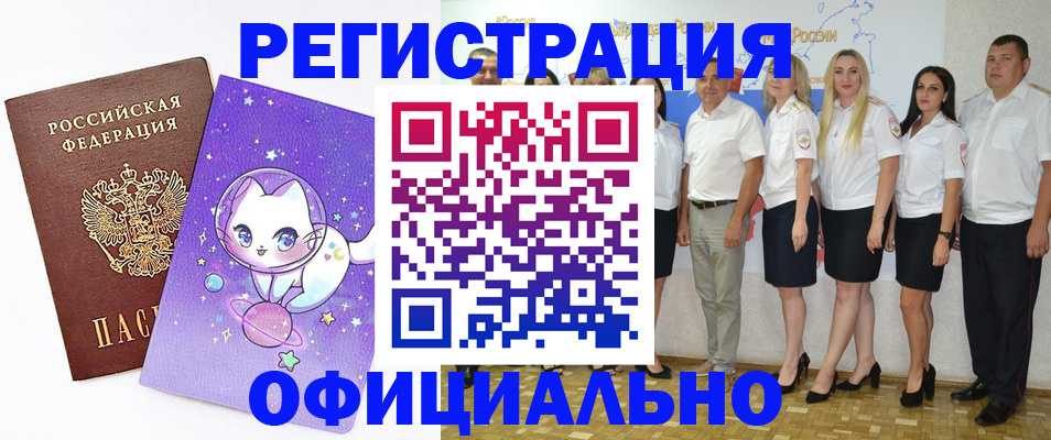 прописка ребенка в Карачаевске