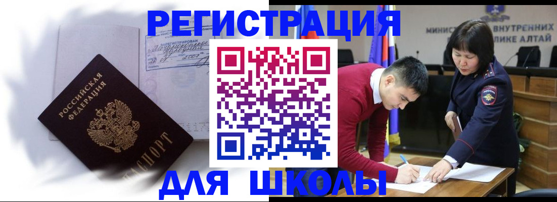 временная регистрация адрес в Карачаевске