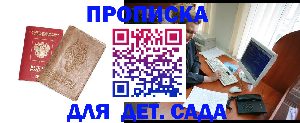 временная регистрация собственник в Карачаевске