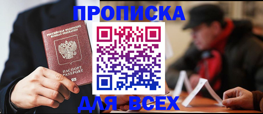 временная регистрация 2025 в Карачаевске