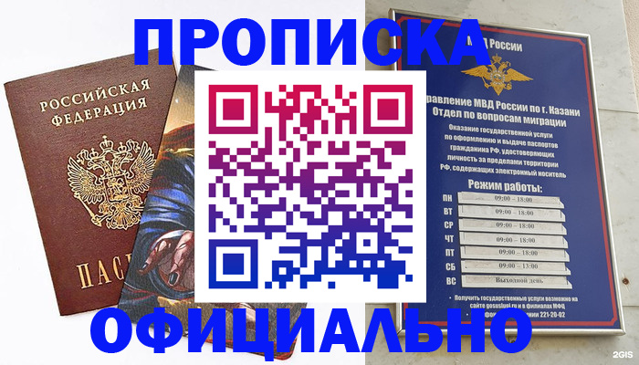 временная прописка в Карачаевске