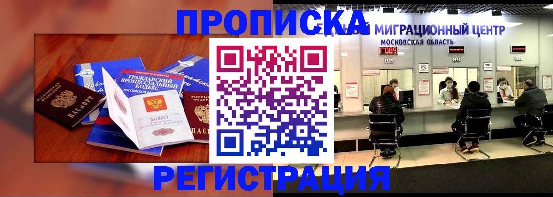 временная регистрация надежно в Карачаевске