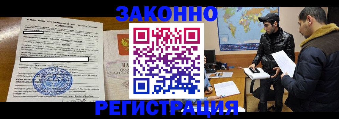 временная регистрация адрес в Карачаевске